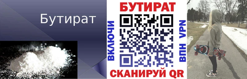 наркотики  Вологда  БУТИРАТ жидкий экстази 