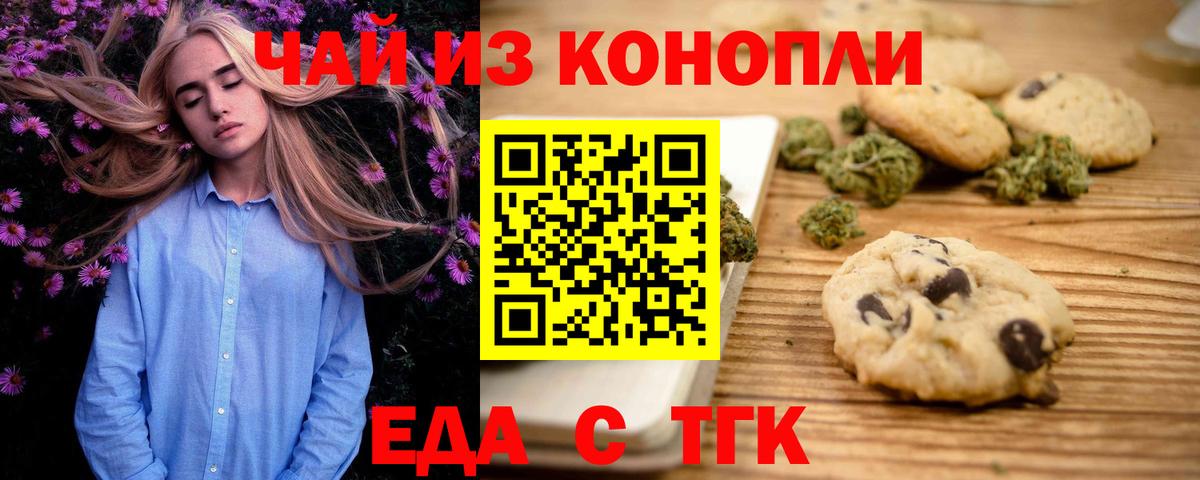 Печенье с ТГК марихуана Вологда
