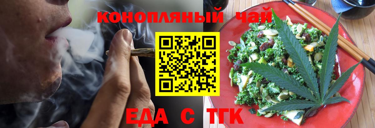 Вологда  Печенье с ТГК конопля  Вход с VPN 