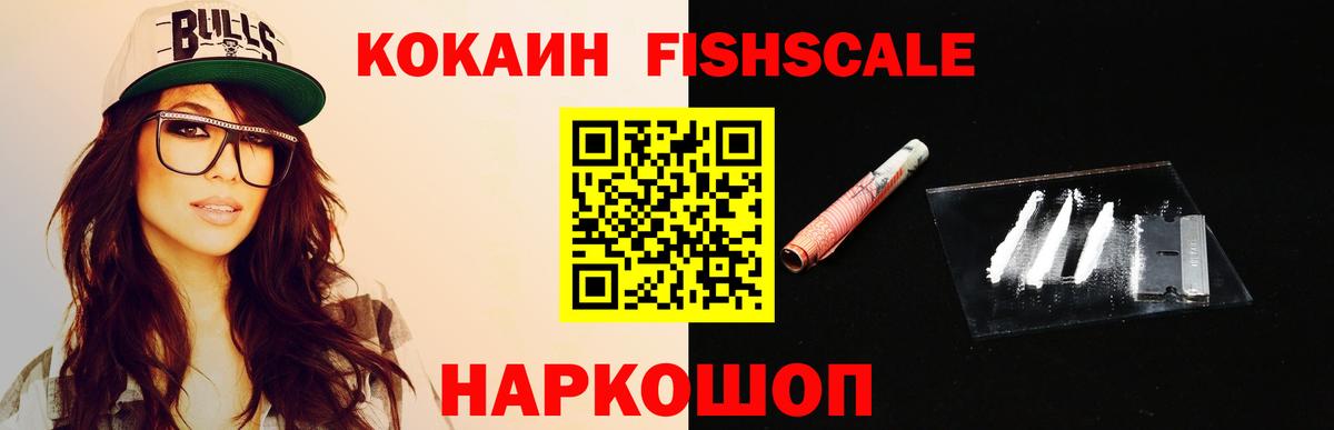 COCAIN Эквадор  Cocaine 98%  Вход с VPN  Вологда 