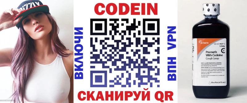 Codein Purple Drank где продают наркотики Вологда