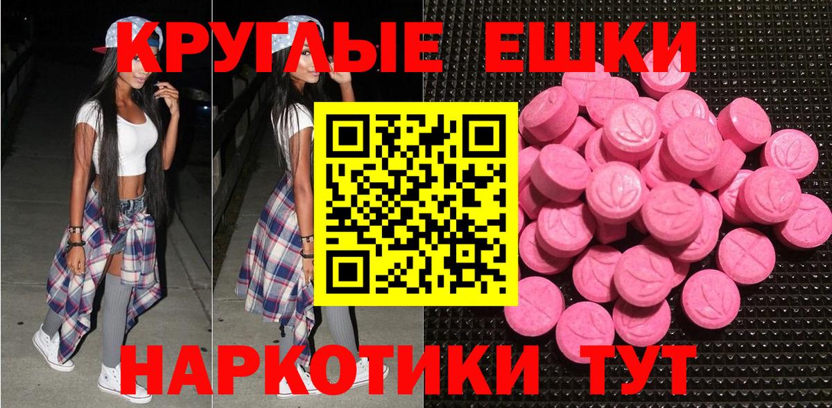 Ecstasy таблы Вологда