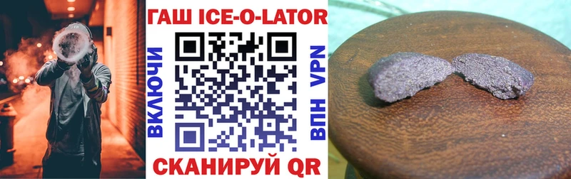 ГАШ Изолятор Вологда