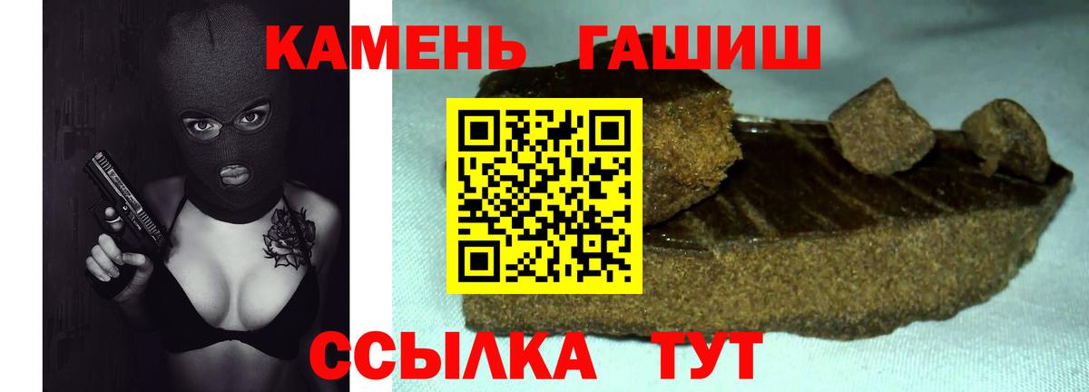 ГАШИШ AMNESIA HAZE  Вход с VPN  ГАШ  ГАШ Изолятор  Вологда 