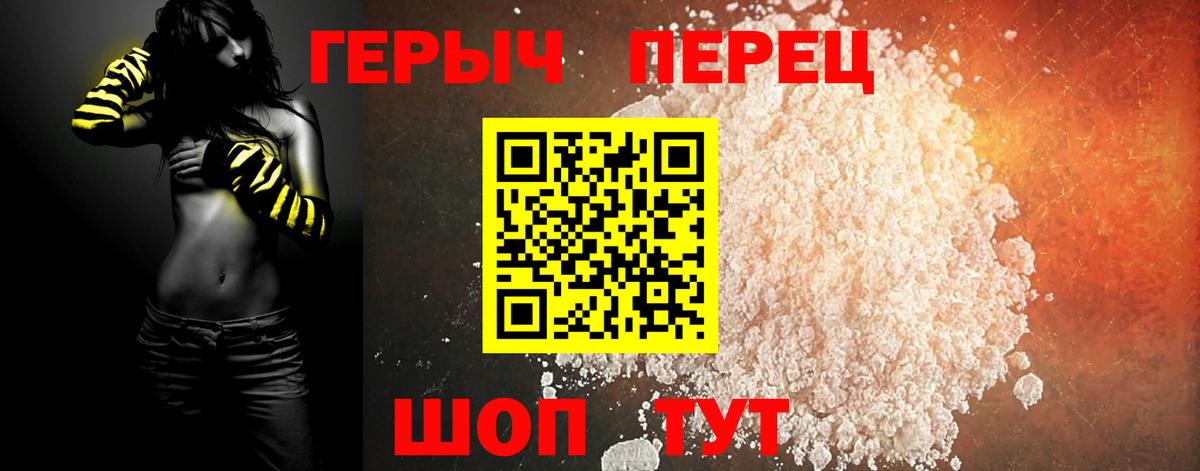 Героин белый Вологда
