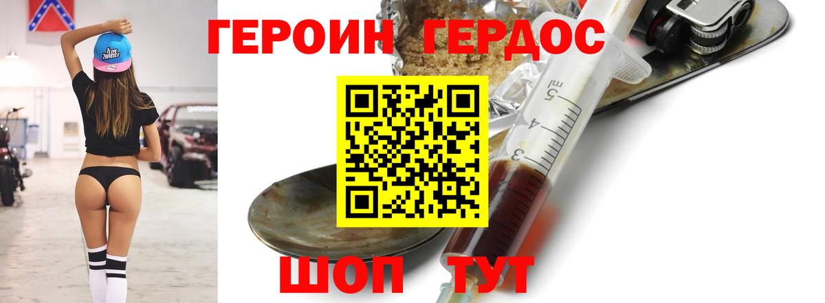 Вологда  ГЕРОИН белый  Вход с VPN 