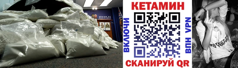 сколько стоит  Вологда  mega маркетплейс  Кетамин VHQ 