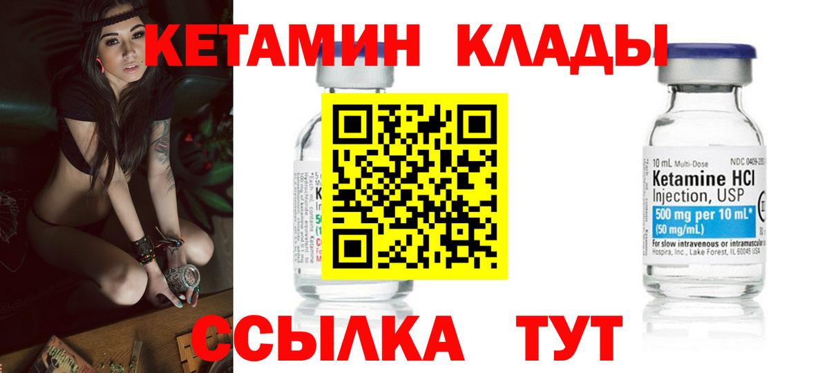 Вологда  КЕТАМИН ketamine  КЕТАМИН VHQ  Вход с VPN 