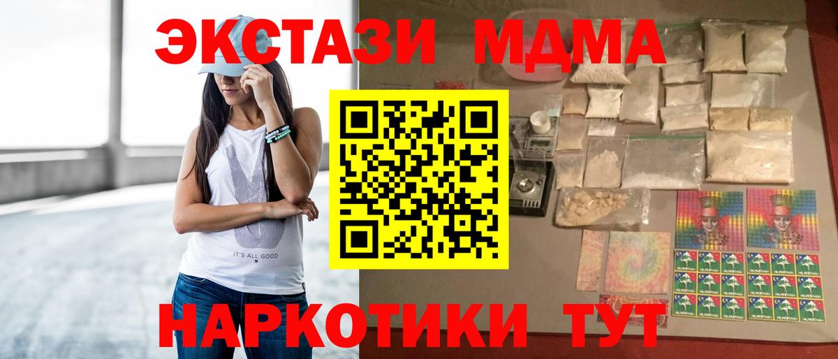 МДМА VHQ Вологда