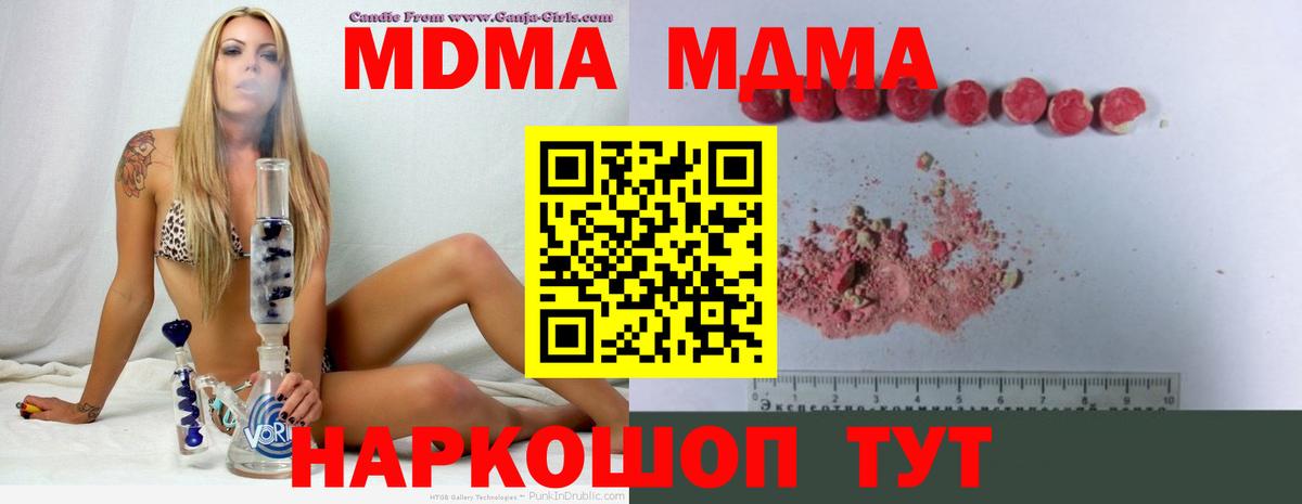 MDMA crystal  Вход с VPN  Вологда 
