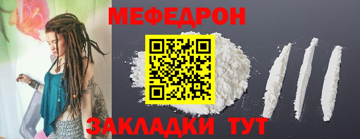Вологда  дарнет шоп  МЕФ мука  Вход с VPN  Мефедрон mephedrone  Мефедрон 