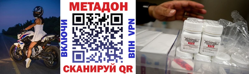 МЕТАДОН methadone  Вологда 