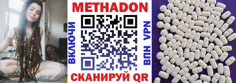 МЕТАДОН белоснежный Вологда