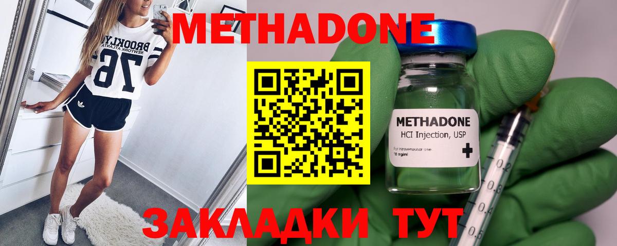 МЕТАДОН methadone  Вход с VPN  ОМГ ОМГ   Вологда 