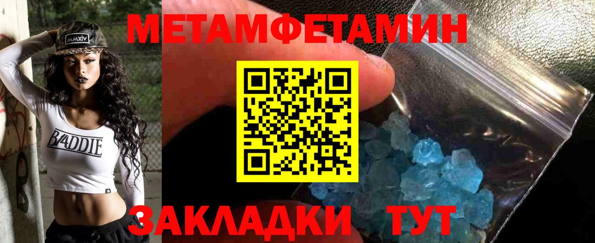 Метамфетамин Декстрометамфетамин 99.9% Вологда