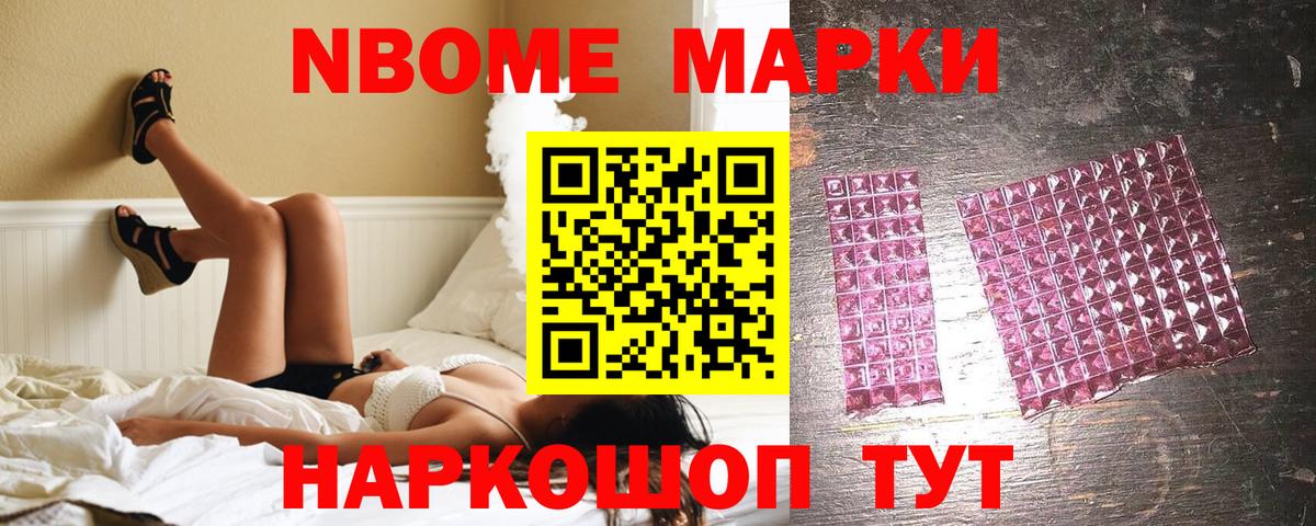 Марки NBOMe 1500мкг  Вход с VPN  Марки NBOMe 1500мкг  Вологда 